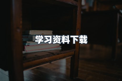 外文电子书系列